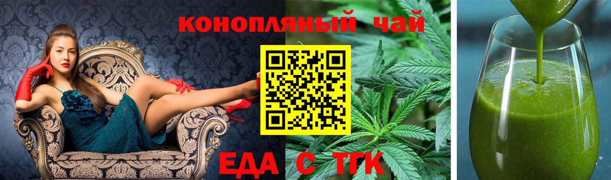 Печенье с ТГК конопля  Вход с VPN  Можга 
