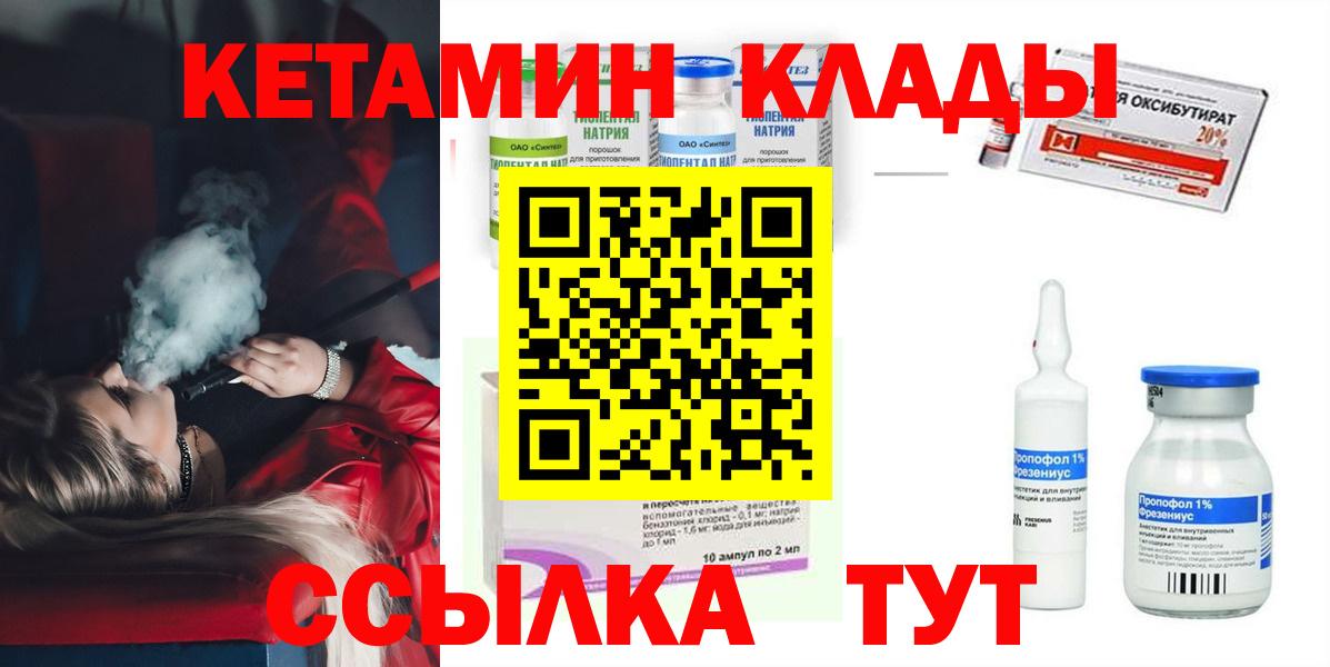 Кетамин ketamine  Вход с VPN  Можга 