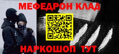 меф VHQ Заводоуковск