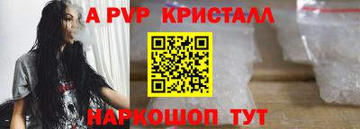 a pvp Жуковский
