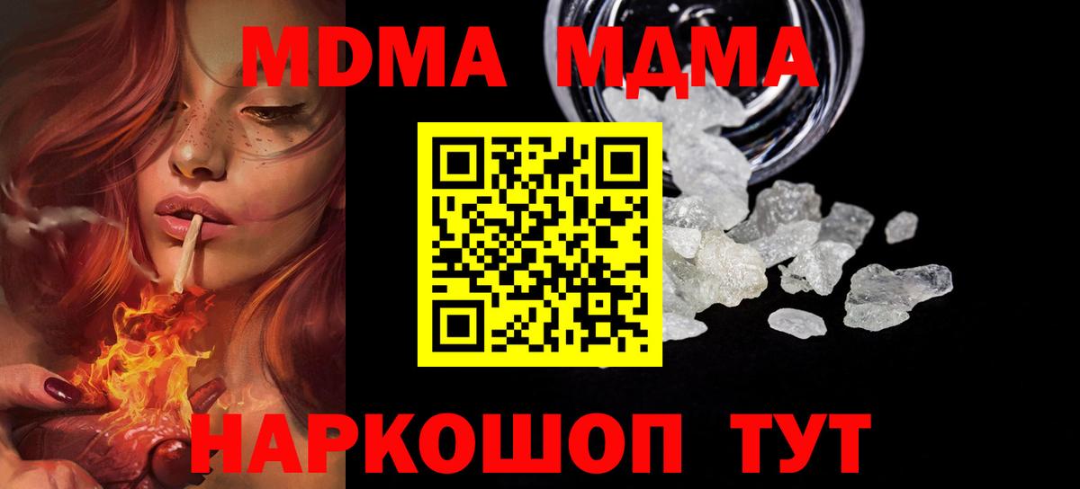 МДМА  МДМА Molly  Вход с VPN  Можга 