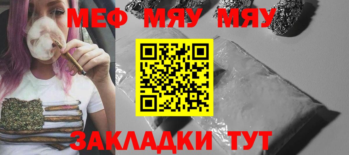 Меф мяу мяу  Вход с VPN  Можга  МЕФ  Мефедрон 4 MMC  МЯУ-МЯУ 
