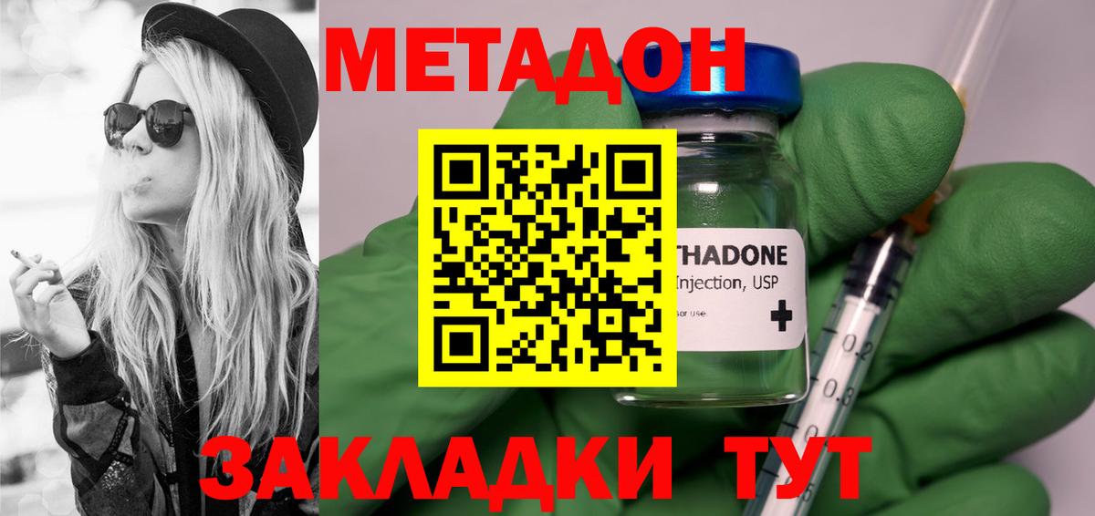 Можга  Метадон VHQ  МЕТАДОН VHQ  Вход с VPN 
