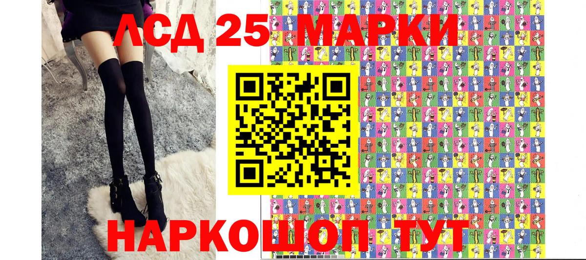 Марки 25I-NBOMe 1500мкг Можга