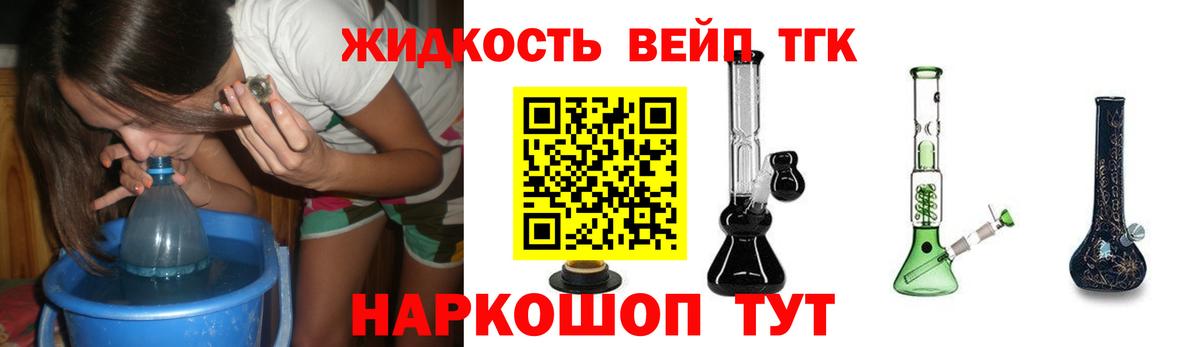 ТГК вейп с тгк  ТГК концентрат  Вход с VPN  Можга 